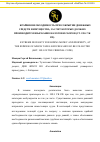 Научная статья на тему 'КРАЙНЯЯ НЕОБХОДИМОСТЬ ПРИ СОКРЫТИИ ДЕНЕЖНЫХ СРЕДСТВ И ИМУЩЕСТВА, ЗА СЧЕТ КОТОРЫХ ДОЛЖНО ПРОИЗВОДИТСЯ ВЗЫСКАНИЕ НАЛОГОВ И СБОРОВ (СТ. 199.2 УК РФ)'