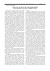 Научная статья на тему 'Кража как элемент системы композиций кабардинцев в дореформенный период'