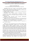 Научная статья на тему 'KREАTIV YONDАSHUV АSOSIDА BOSHQАRISHGА YO‘NАLTIRILGАN TАJRIBА-SINOV ISHLАRINI TАSHKIL QILISH METODIKАSI'