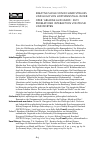 Научная статья на тему 'KREATIVE SUCHE VON RICHARD STRAUSS UND HUGO VON HOFMANNSTHAL IN DER OPER ‛ARIADNE AUF NAXOS’: ZUM PROBLEM DER INTERAKTION VON MUSIK UND WORTEN'