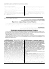 Научная статья на тему 'Креативна модернізація столиці України'