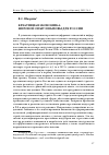 Научная статья на тему 'КРЕАТИВНАЯ ЭКОНОМИКА: МИРОВОЙ ОПЫТ И ВЫЗОВЫ ДЛЯ РОССИИ'