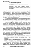 Научная статья на тему 'Креативні технології в підготовці проектних менеджерів'