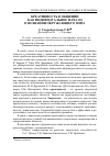 Научная статья на тему 'Креативность в общении как индивидуальное начало в познании окружающего мира'