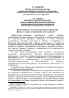 Научная статья на тему 'Креативные и коммуникативные функции физкультурно-спортивной деятельности'