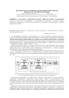 Научная статья на тему 'Креативный инструментарий в политике продвижения компании'