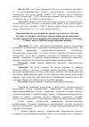 Научная статья на тему 'Креативный подход в разработке орнамента в процессе обучения будущих художников холуйской лаковой миниатюрной живописи'