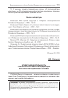 Научная статья на тему 'Кредитная деятельность субъекта Российской Федерации и ее конституционные основы'