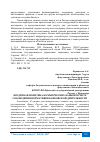 Научная статья на тему 'КРЕДИТНАЯ ПОЛИТИКА КОММЕРЧЕСКИХ БАНКОВ В СВЕТЕ СОБЛЮДЕНИЯ НОРМАТИВОВ БАНКОВСКОЙ ДЕЯТЕЛЬНОСТИ'