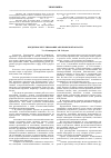 Научная статья на тему 'Кредитное регулирование АПК Брянской области'