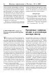 Научная статья на тему 'Кредитные единицы входят в российскую высшую школу'