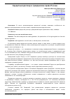 Научная статья на тему 'Кредитный договор в гражданском праве России'