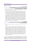 Научная статья на тему 'Кредитный рынок Чувашской республики и перспективы его развития'