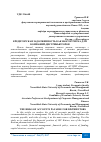 Научная статья на тему 'КРЕДИТОРСКАЯ ЗАДОЛЖЕННОСТЬ КАК ФАКТОР РИСКА ДЛЯ КОМПАНИЙ-ДИСТРИБЬЮТОРОВ'