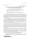 Научная статья на тему 'Кредитование малого и среднего бизнеса в России: состояние и перспективы развития'