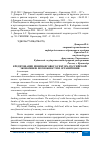 Научная статья на тему 'КРЕДИТОВАНИЕ НЕФИНАНСОВОГО СЕКТОРА РОССИЙСКОЙ ЭКОНОМИКИ: ВОЗМОЖНОСТИ И ОГРАНИЧЕНИЯ'