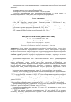 Научная статья на тему 'Кредитование юридических лиц в АО "Россельхозбанк"'