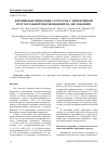 Научная статья на тему 'Кремниевые приборные структуры с эффективной излучательной рекомбинацией на дислокациях'