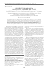 Научная статья на тему 'Кремний и гуминовые кислоты: моделирование взаимодействий в почве'