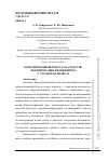 Научная статья на тему 'КРЕОЛИЗОВАННЫЙ ТЕКСТ КАК СРЕДСТВО ФОРМИРОВАНИЯ БИЛИНГВИЗМА У СТУДЕНТОВ ПЕДВУЗА'