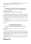 Научная статья на тему 'КРЕПОСТНОЙ ХУДОЖНИК УРАЛА: ШТРИХИ К ПОРТРЕТУ. "ЖЕНСКИЙ ВОПРОС" В РАБОТАХ И. С. ДОЩЕНИКОВА'