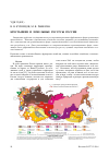 Научная статья на тему 'Крестьянин и земельные ресурсы России'