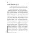 Научная статья на тему 'Крестьянская реформа 1861 г. В России в восприятии испанцев'