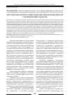Научная статья на тему 'Крестьянские комитеты общественной взаимопомощи Брянской губернии в первые годы нэпа'