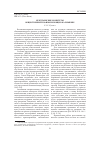 Научная статья на тему 'Крестьянские комитеты общественной взаимопомощи в Калмыкии'