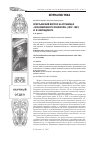 Научная статья на тему 'Крестьянский вопрос на страницах «Экономического указателя» (1857-1861) И. В. Вернадского'