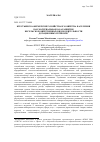 Научная статья на тему 'Крестьянско-фермерские хозяйства и хозяйства населения как материальная база развития несельскохозяйственных видов деятельности дотационных регионов'