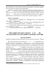 Научная статья на тему 'Крестьянство и налоги в 20-е гг. Xx вв. (на материалах Западного региона России)'