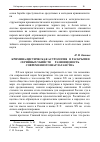 Научная статья на тему '«Криминалистическая астрология» в раскрытии серийных убийств - разновидность современного шарлатанства'