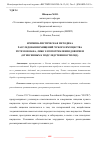 Научная статья на тему 'КРИМИНАЛИСТИЧЕСКАЯ МЕТОДИКА РАССЛЕДОВАНИЯ ХИЩЕНИЙ ЧУЖОГО ИМУЩЕСТВА ПУТЕМ ОБМАНА, ЛИБО ЗЛОУПОТРЕБЛЕНИЯ ДОВЕРИЕМ (ОТНЕСЕННЫХ К ПОДСЛЕДСТВЕННОСТИ ОВД)'