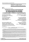 Научная статья на тему 'КРИМИНАЛИСТИЧЕСКАЯ ПЕРСОНИФИКАЦИЯ: ЕЕ НАУЧНО-ПРАКТИЧЕСКОЕ ЗНАЧЕНИЕ ПРИ ПРЕДУПРЕЖДЕНИИ ПРЕСТУПЛЕНИЙ И ОСУЩЕСТВЛЕНИИ УГОЛОВНОГО СУДОПРОИЗВОДСТВА'