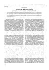 Научная статья на тему 'Криминалистические аспекты досудебного соглашения о сотрудничестве'