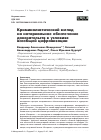 Научная статья на тему 'КРИМИНАЛИСТИЧЕСКИЙ ВЗГЛЯД НА НОТАРИАЛЬНОЕ ОБЕСПЕЧЕНИЕ ДОКАЗАТЕЛЬСТВ В УСЛОВИЯХ ВСЕОБЩЕЙ ЦИФРОВИЗАЦИИ'