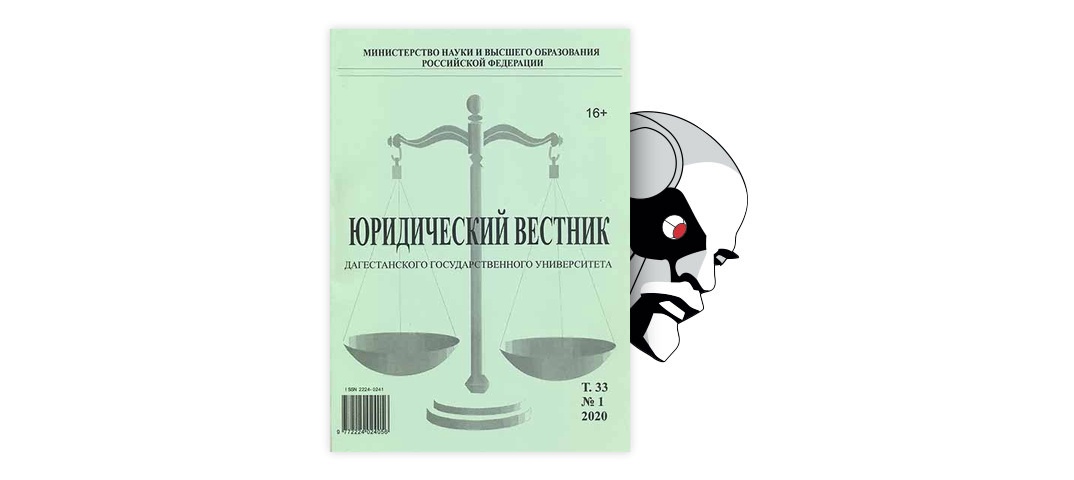 Расследование и предупреждение серийных сексуальных убийств