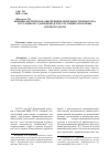 Научная статья на тему 'Криминалистическое обеспечение деятельности прокурора в уголовном судопроизводстве: состояние, проблемы, формы и задачи'