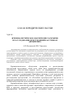 Научная статья на тему 'Криминалистическое обеспечение раскрытия и расследования преступлений как учебная дисциплина'