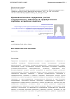 Научная статья на тему 'КРИМИНАЛИСТИЧЕСКОЕ СОДЕРЖАНИЕ УЧАСТИЯ ГОСУДАРСТВЕННОГО ОБВИНИТЕЛЯ В ПРЕДВАРИТЕЛЬНОМ СЛУШАНИИ И СУДЕБНОМ СЛЕДСТВИИ'