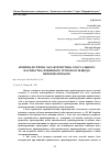 Научная статья на тему 'КРИМІНАЛІСТИЧНА ХАРАКТЕРИСТИКА СЕКСУАЛЬНОГО НАСИЛЬСТВА, ВЧИНЕНОГО ГРУПОЮ ОСІБЩОДО НЕПОВНОЛІТНЬОГО'