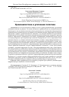 Научная статья на тему 'КРИМИНАЛИСТИКА И УГОЛОВНАЯ ПОЛИТИКА'