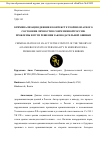 Научная статья на тему 'КРИМИНАЛИЗАЦИЯ ДЕЯНИЯ В КОНТЕКСТЕ ТЕОРИИ ОПАСНОГО СОСТОЯНИЯ ЛИЧНОСТИ В СОВРЕМЕННОЙ РОССИИ: ПРОБЛЕМЫ И ПУТИ РЕШЕНИЯ ЗАКОНОДАТЕЛЬНОЙ ОШИБКИ'