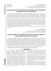Научная статья на тему 'Криминальный рынок опасных пестицидов и агрохимикатов (на примере Иркутской области)'