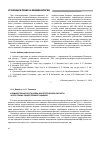 Научная статья на тему 'КРИМИНОГЕННАЯ ОБСТАНОВКА В ВОЛГОГРАДСКОЙ ОБЛАСТИ ЧЕРЕЗ ПРИЗМУ ОБЩЕСТВЕННОГО МНЕНИЯ'