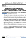 Научная статья на тему 'КРИМИНОЛОГИЧЕСКАЯ ХАРАКТЕРИСТИКА ЛИЧНОСТИ НАСИЛЬСТВЕННОГО ПРЕСТУПНИКА (НА ПРИМЕРЕ ОСУЖДЕННЫХ ЛИЦ В РЕСПУБЛИКЕ БЕЛАРУСЬ)'