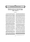 Научная статья на тему 'Криминологическая характеристика организованной преступности в КНР (1990-2009 гг. )'