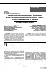 Научная статья на тему 'КРИМИНОЛОГИЧЕСКАЯ ХАРАКТЕРИСТИКА ПРЕСТУПЛЕНИЙ В СФЕРЕ НЕЗАКОННОГО ОБОРОТА НАРКОТИЧЕСКИХ СРЕДСТВ, ПСИХОТРОПНЫХ ВЕЩЕСТВ И ИХ АНАЛОГОВ. НА ПРИМЕРЕ ЗАБАЙКАЛЬСКОГО КРАЯ'