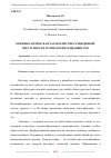 Научная статья на тему 'КРИМИНОЛОГИЧЕСКАЯ ХАРАКТЕРИСТИКА РЕЦИДИВНОЙ ПРЕСТУПНОСТИ И ТИПОЛОГИЯ РЕЦИДИВИСТОВ'